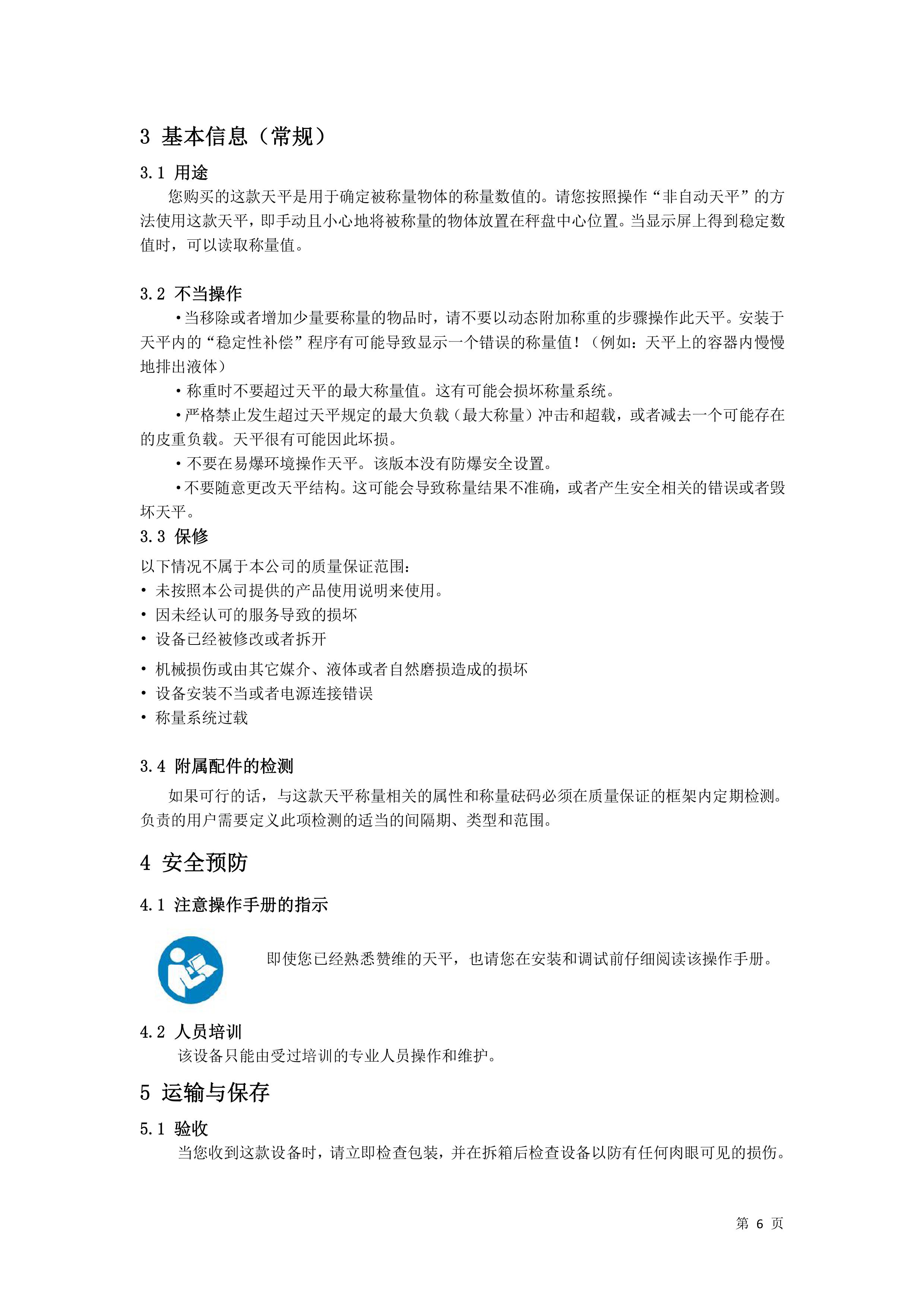 電子汽車衡|電子臺秤|電子秤|電子吊秤|電子天平|電子地磅|稱量儀器