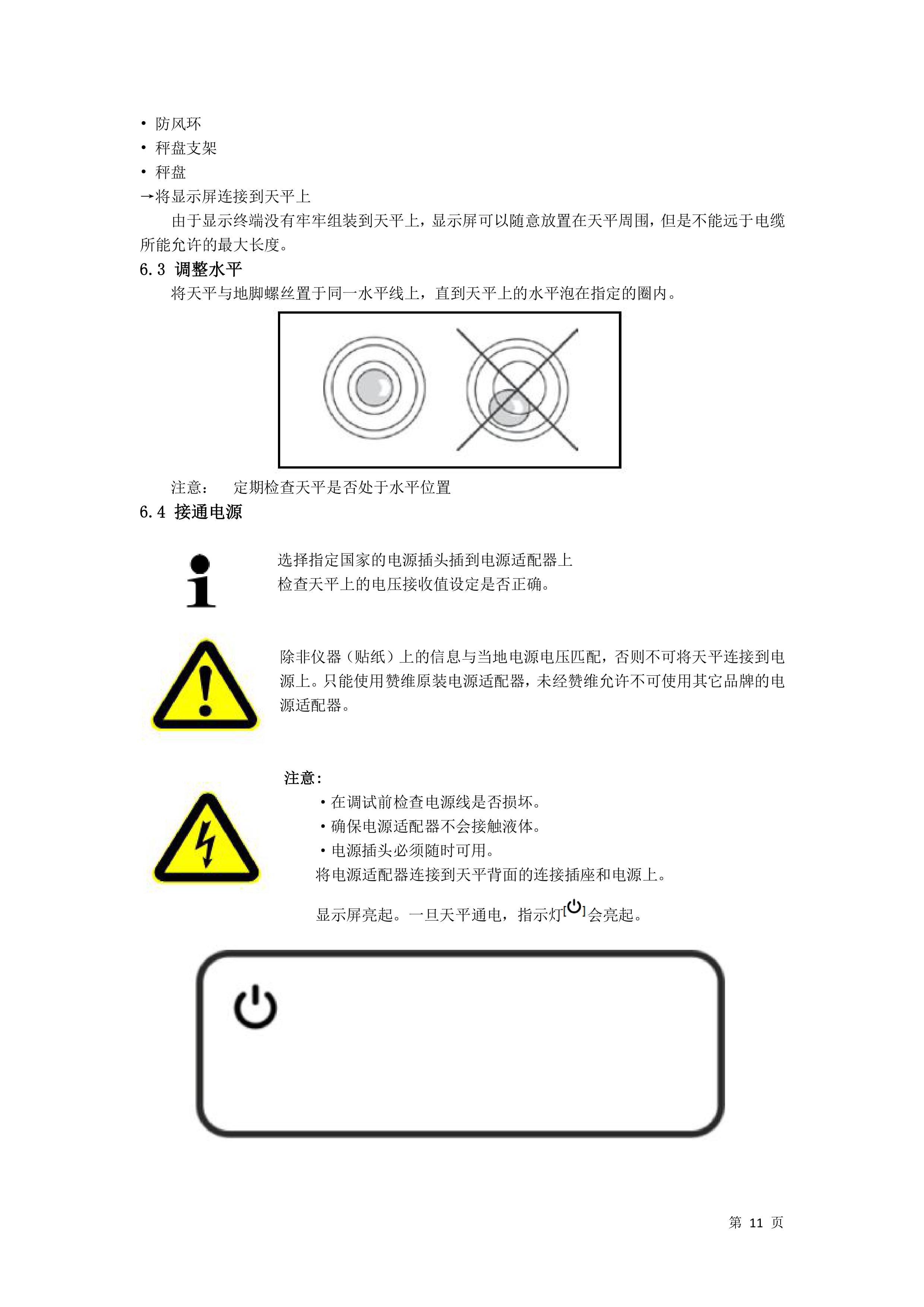 電子汽車衡|電子臺秤|電子秤|電子吊秤|電子天平|電子地磅|稱量儀器