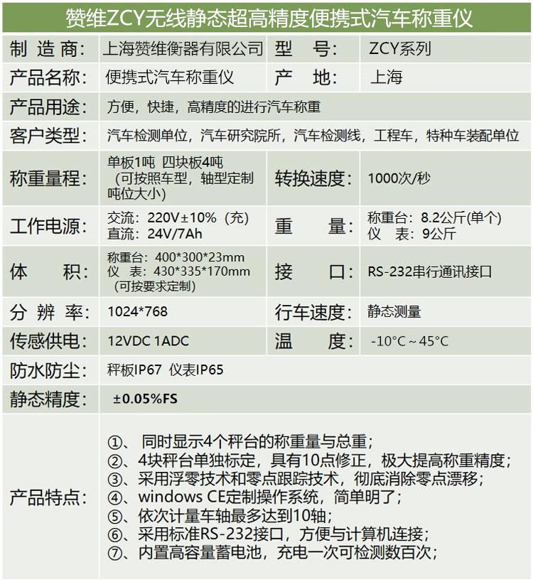 電子汽車衡|電子臺(tái)秤|電子秤|電子吊秤|電子天平|電子地磅|稱量?jī)x器