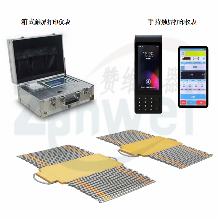 電子汽車衡|電子臺(tái)秤|電子秤|電子吊秤|電子天平|電子地磅|稱量儀器